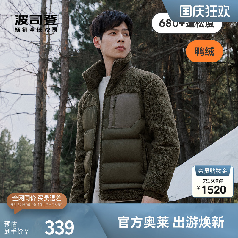 波司登羽绒服仿羊羔绒保暖立领