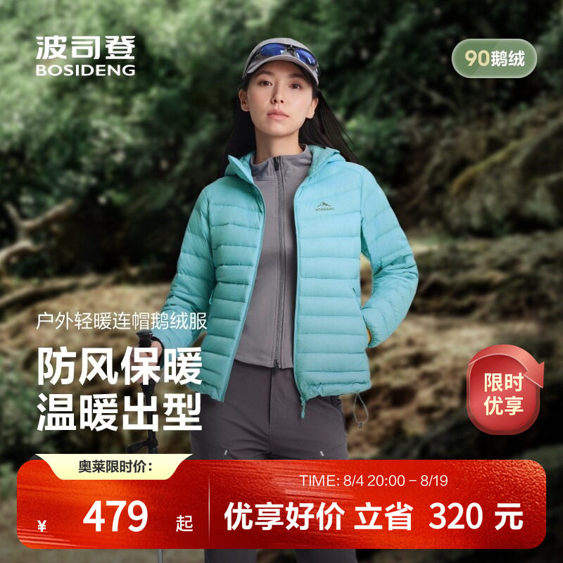 波司登鹅绒排骨羽绒服多款任选 323.4元 - 86线报