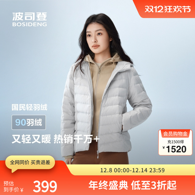 波司登男轻暖短款羽绒服3季可穿