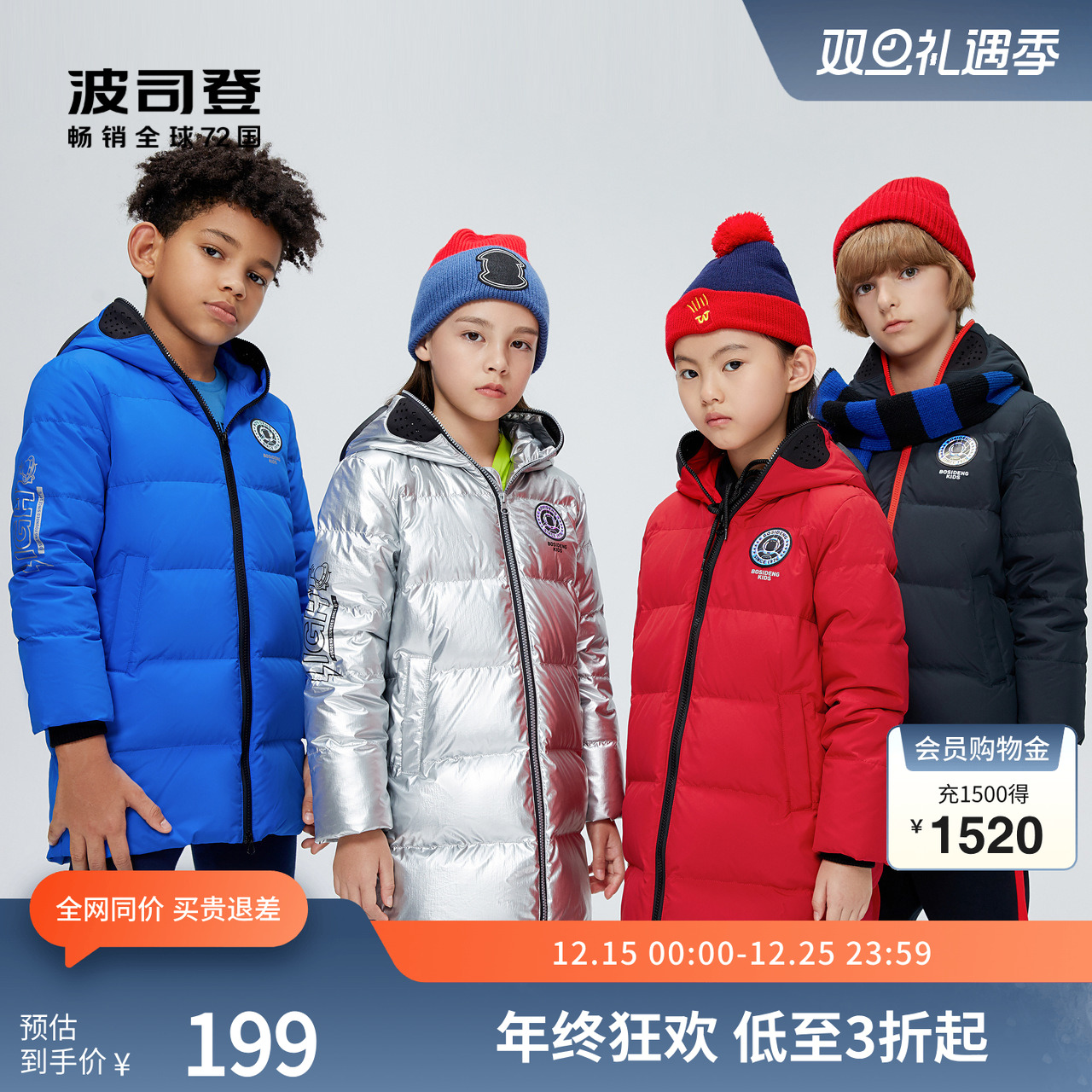 热卖童装羽绒服波司登
