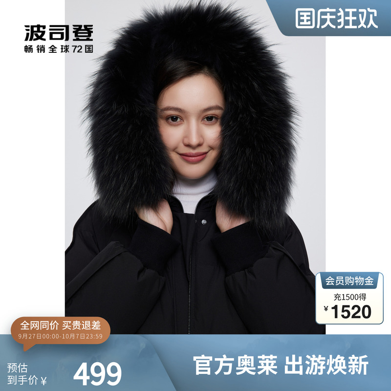 波司登羽绒服派克服毛领韩版外套