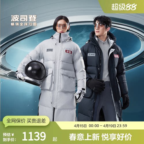 波司登奥莱冬季男女同款长款太空系列加厚羽绒服时尚简约休闲百搭