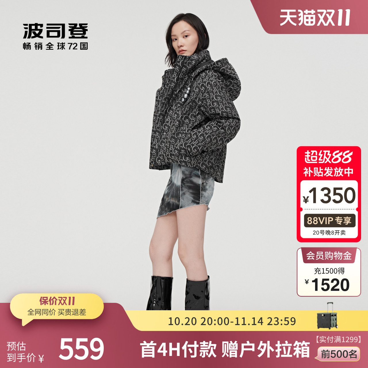 鹅绒短款羽绒服波司登