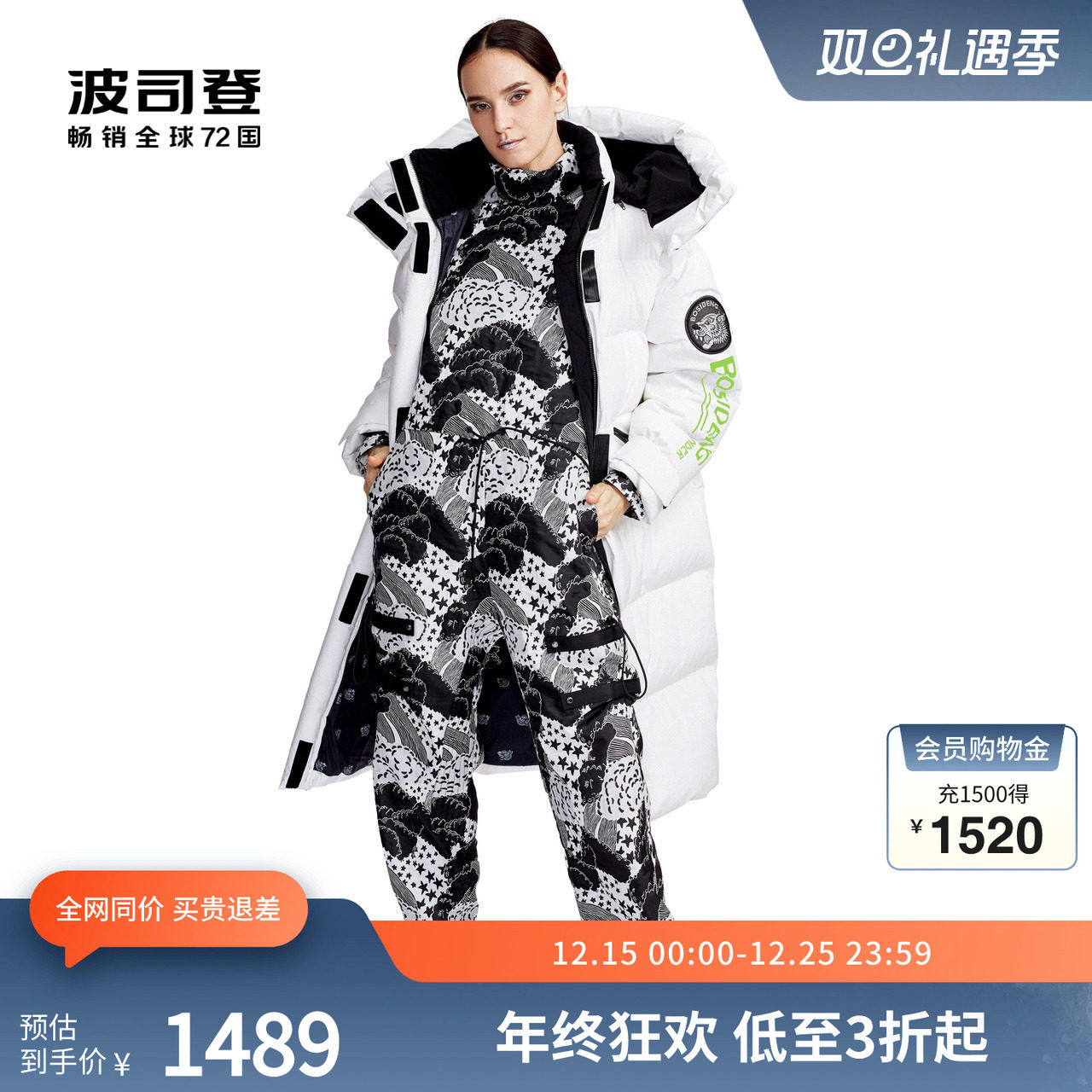 联名波司登羽绒服高田贤三联名潮