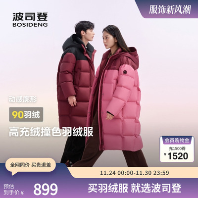 波司登长款羽绒服加厚保暖外套