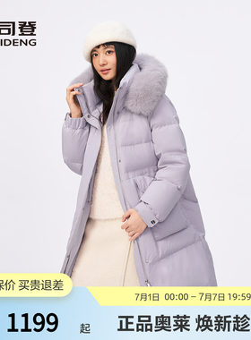 波司登毛领羽绒服女冬季外套