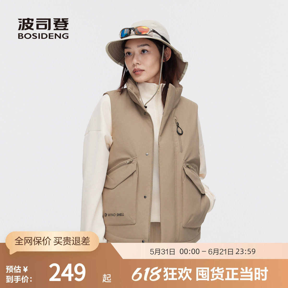【热卖】波司登奥莱冬男马甲露营钓鱼保暖叠穿立领短款厚羽绒服