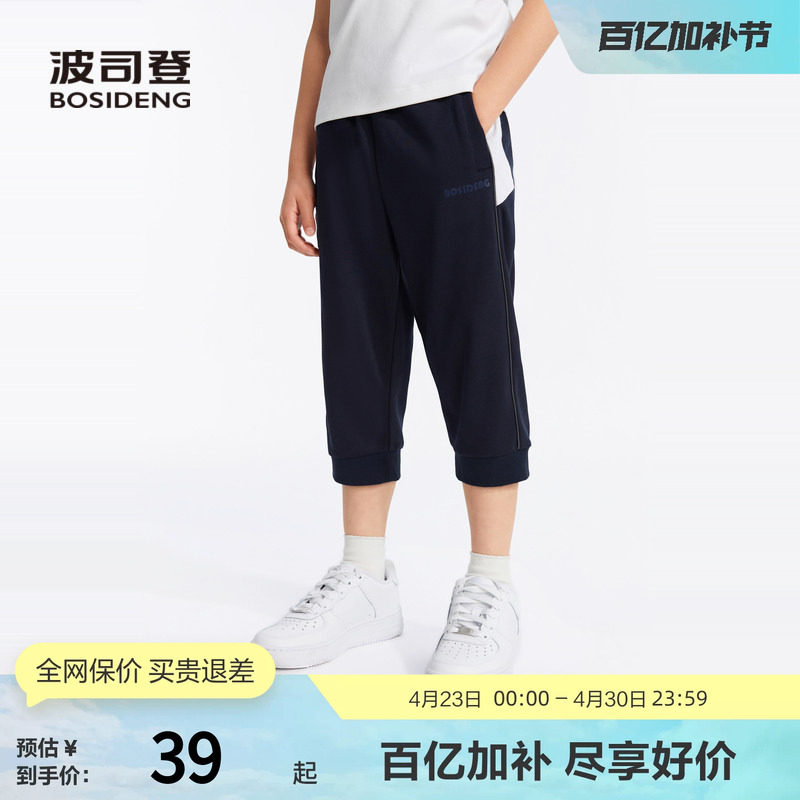 波司登奥莱男童夏裤子拼接老花印花百搭经典时尚休闲七分裤运动裤