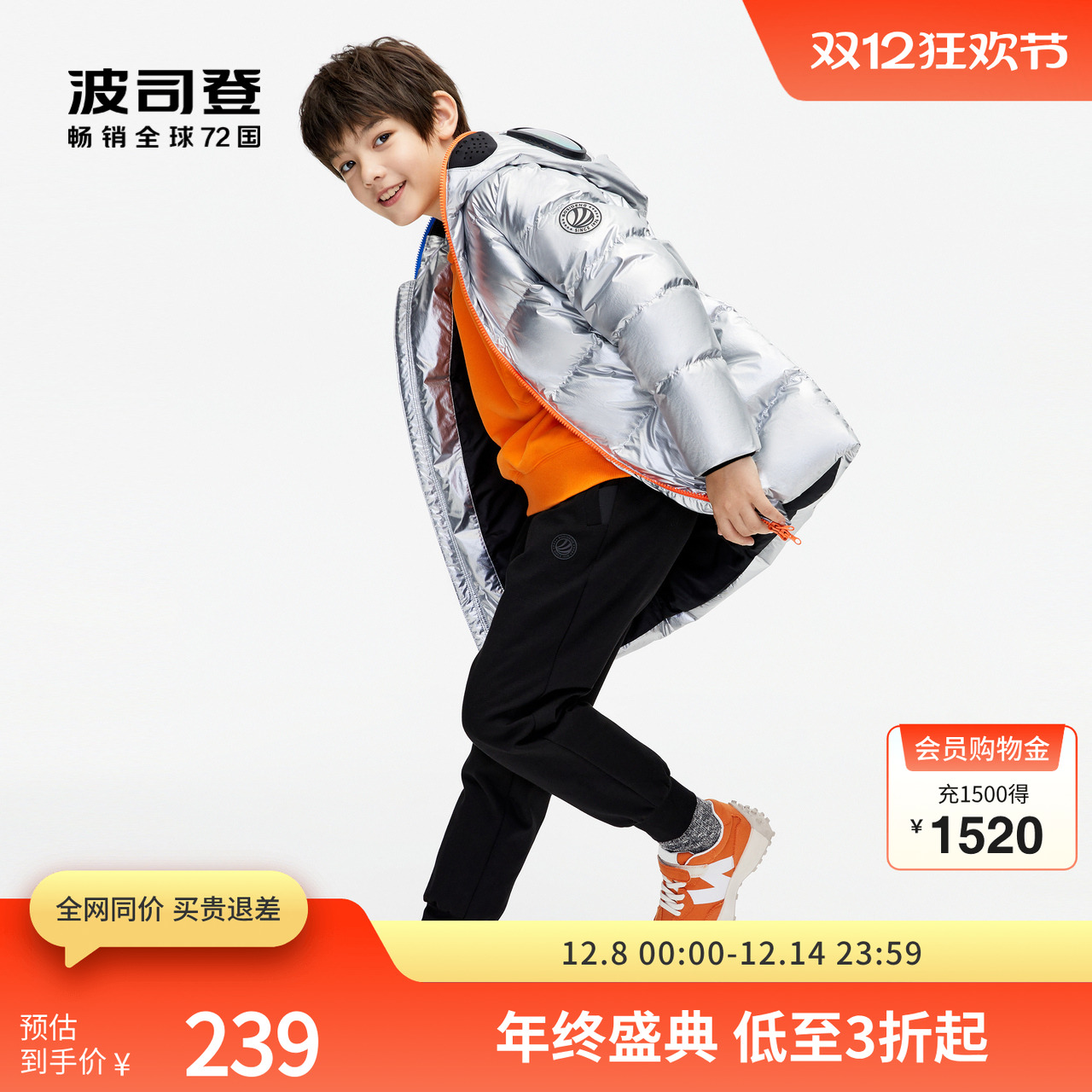 童装男羽绒服波司登中长款抗菌