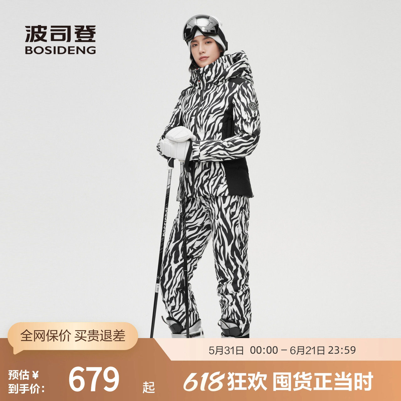 【鹅绒】波司登奥莱短款修身舒适防风防泼水可脱卸帽滑雪厚羽绒服