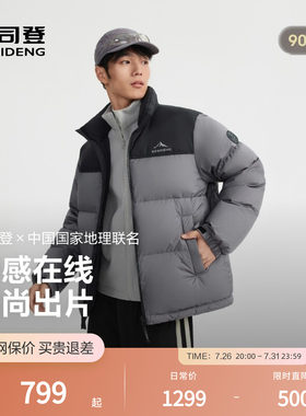 波司登25冬季国地联名羽绒服