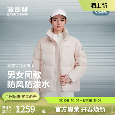 波司登官方短款立领羽绒服新款