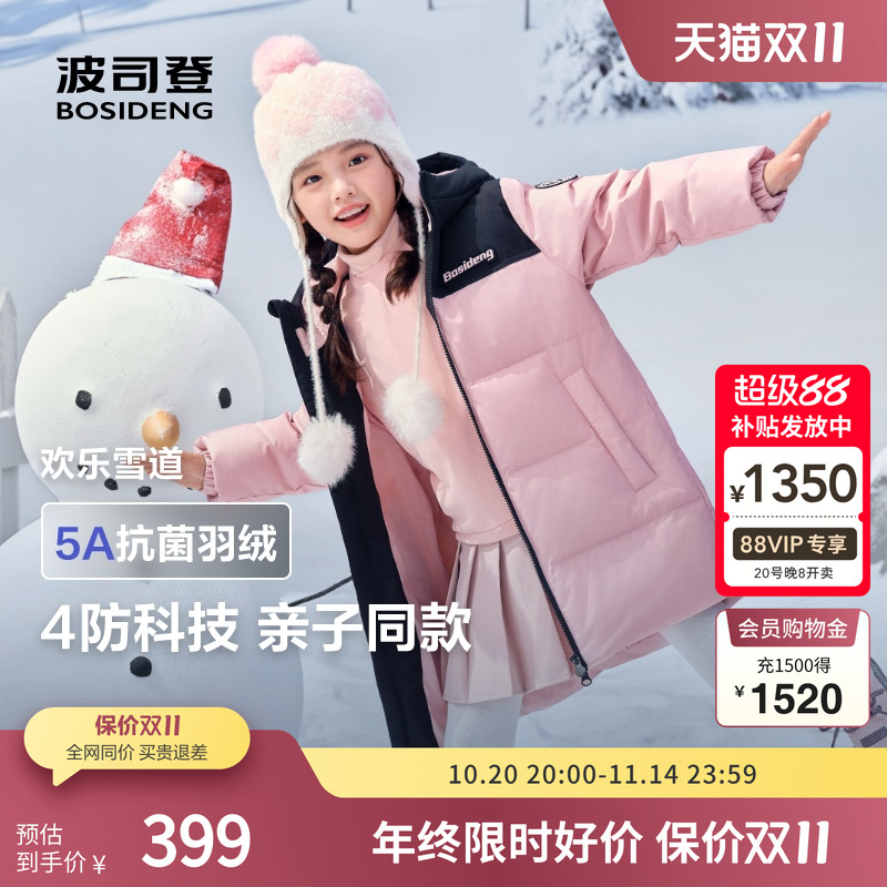 联名中长款加厚羽绒服波司登