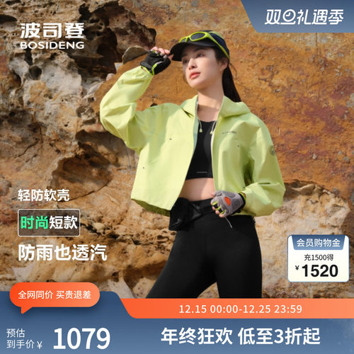 波司登功能外套露营轻便舒适
