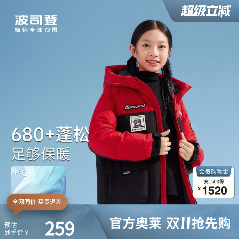 波司登儿童羽绒服运动轻薄三防