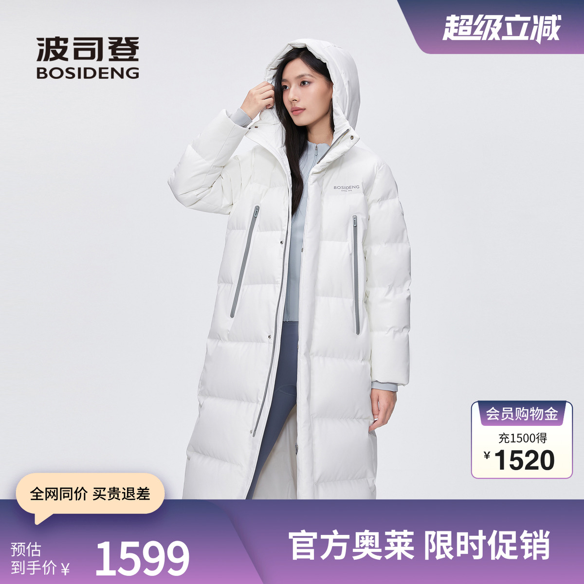 蓄热内里长款羽绒服波司登连帽