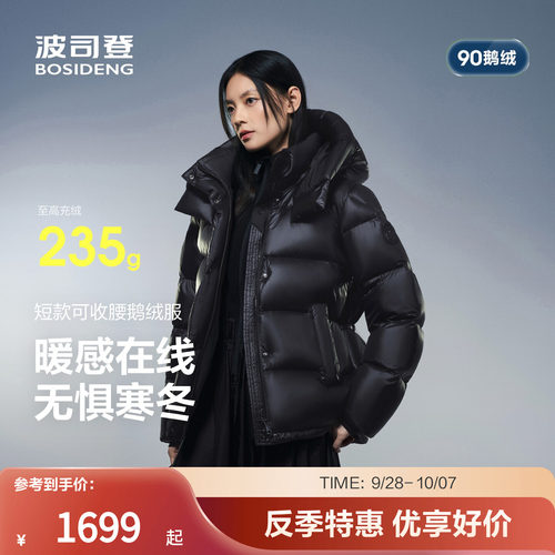 波司登2025女款高蓬连帽羽绒服