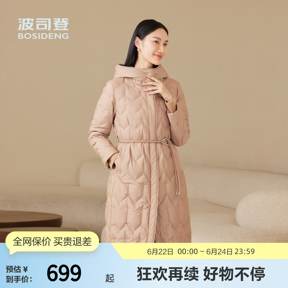 波司登秋季女长款经典商务鹅绒羽绒服连帽中长款通勤百搭外套