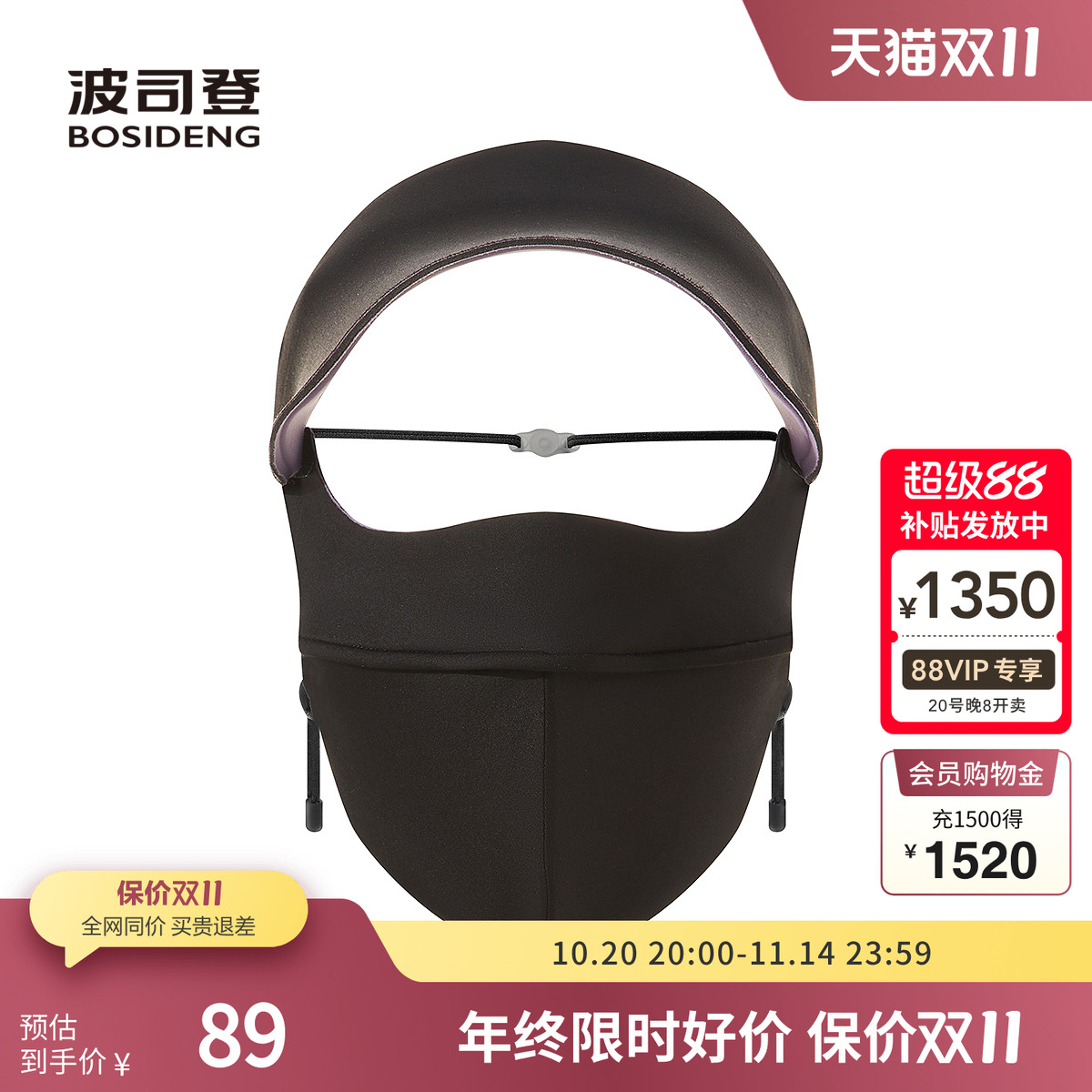 波司登奥莱2025夏季新款女常规科技骄阳时尚遮阳防晒面罩透气