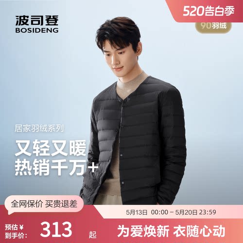 波司登奥莱男短款轻薄保暖羽绒服