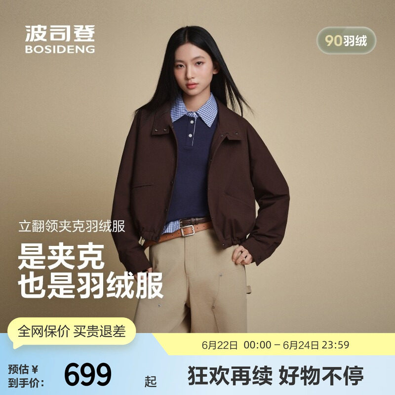 波司登25秋女短款美拉德羽绒服