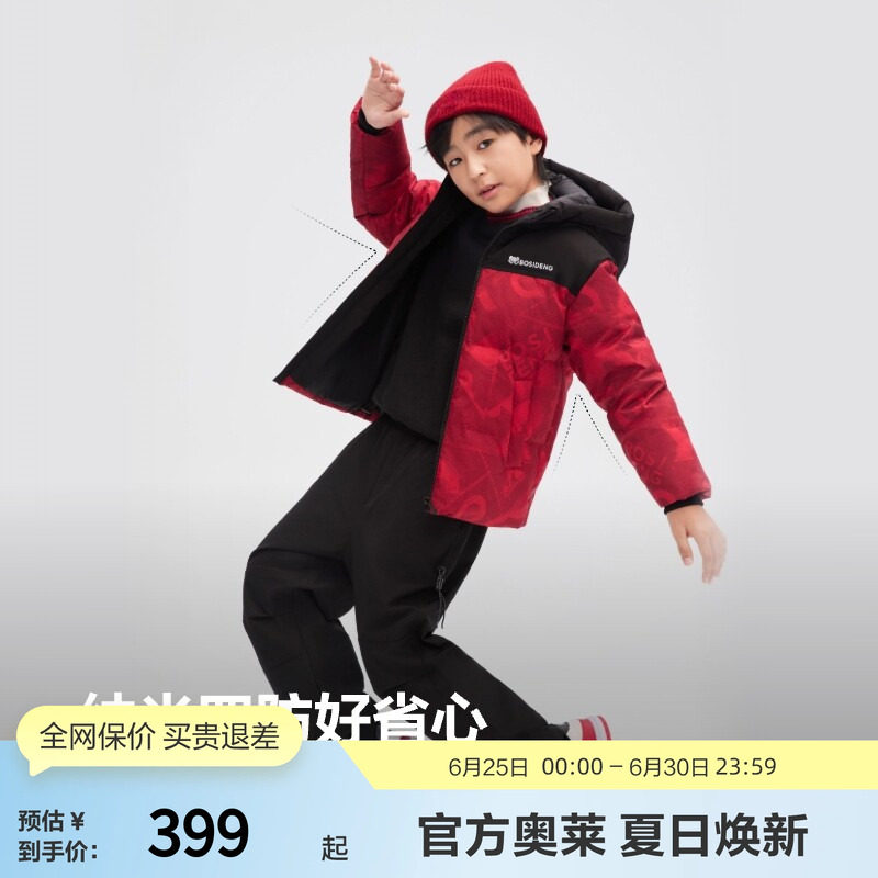 【抗菌绒】波司登冬童新年运动童趣潮流连帽纳米四防羽绒服