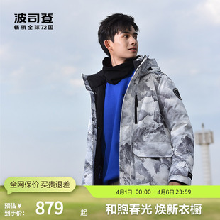 连帽短款 外套羽绒服 男蓄热户外工装 波司登奥莱冬季 155码 鹅绒