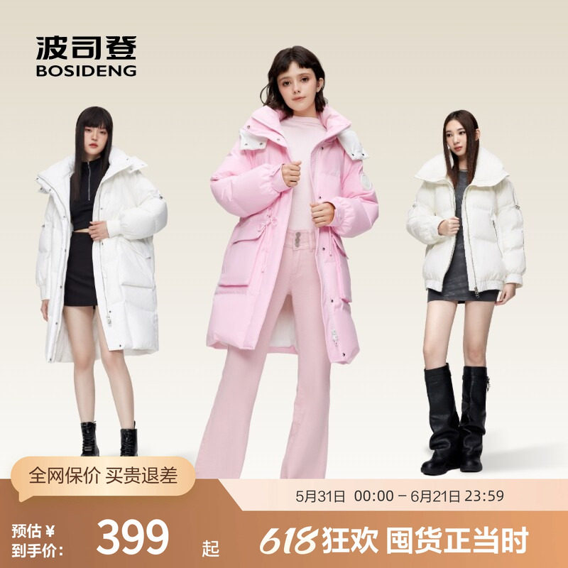 波司登奥莱冬款休闲时尚百搭舒适保暖羽绒服日常防寒服短款外套
