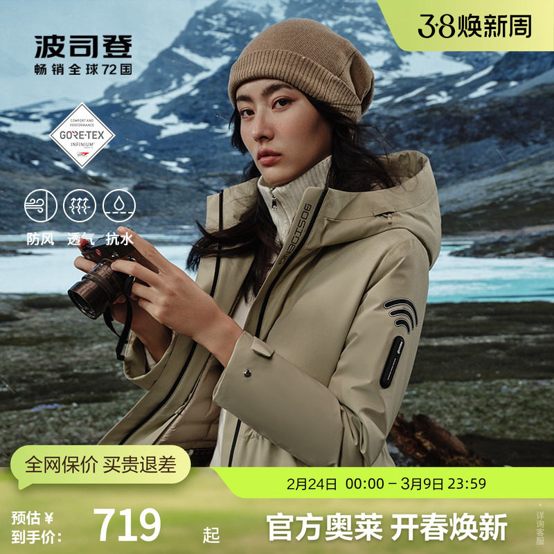波司登奥莱冬女户外中长款GORE-TEX INFINIUM可脱卸鹅绒厚羽绒服