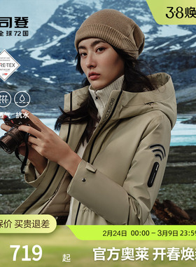 波司登奥莱冬女户外中长款GORE-TEX INFINIUM可脱卸鹅绒厚羽绒服