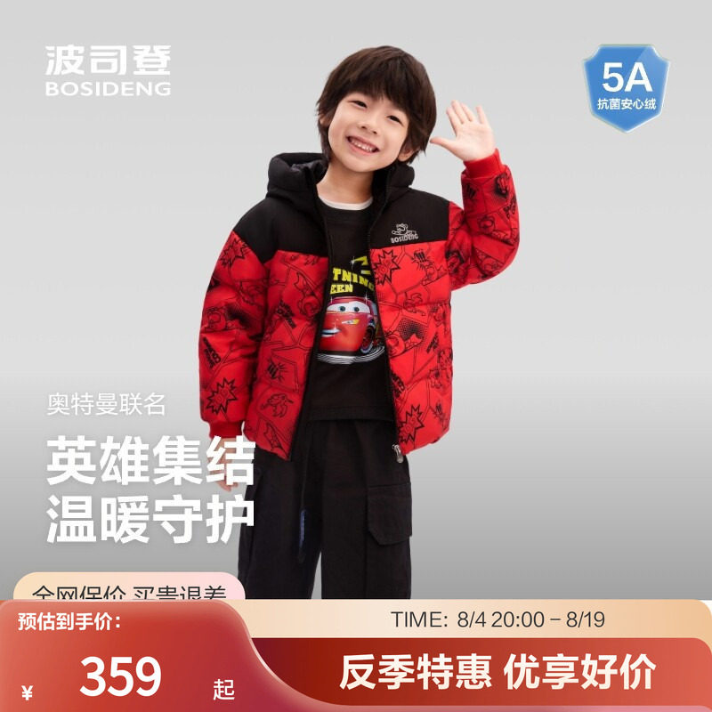 波司登奥特曼联名连帽羽绒服 207元 - 86线报