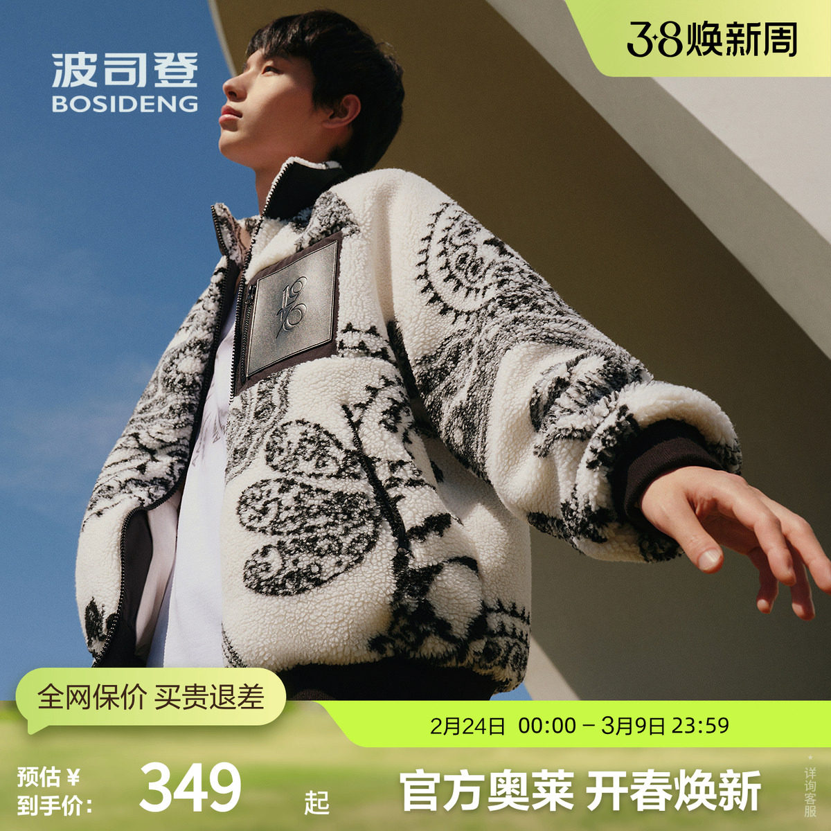 【鹅绒】波司登奥莱冬仿羊羔毛短款立领轻薄羽绒服时尚情侣款外套