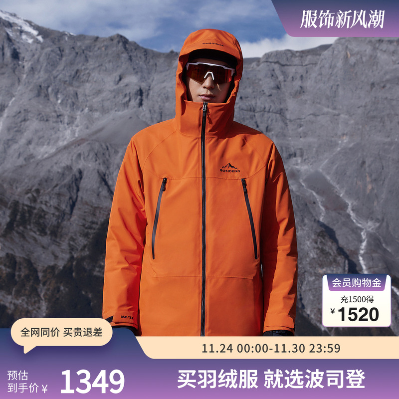 鹅绒波司登冬款冲锋衣