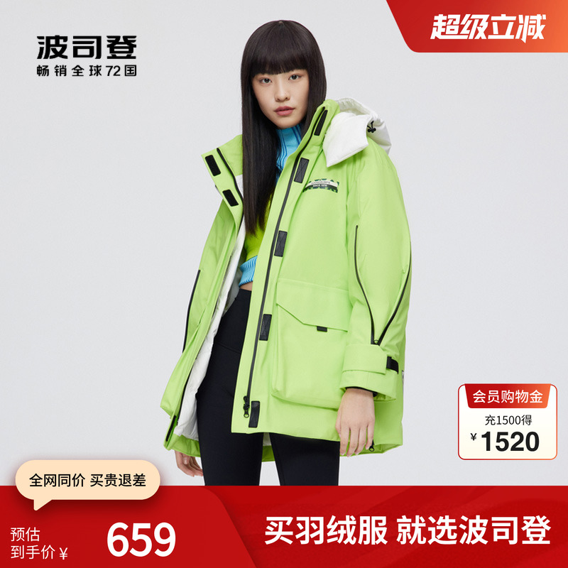 波司登奥莱女中长款羽绒服