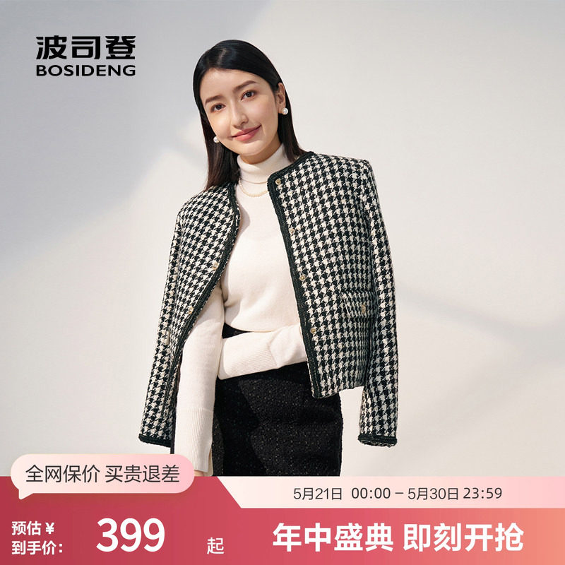 【鹅绒】波司登奥莱轻薄羽绒服年秋冬季时尚女士短款小香风圆领