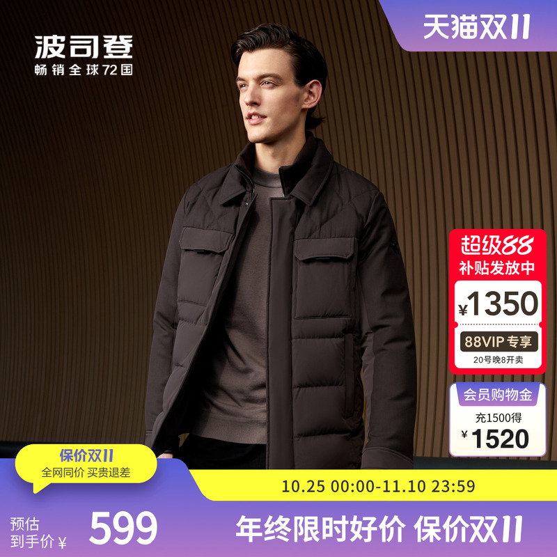 波司登短款羽绒服鹅绒立领