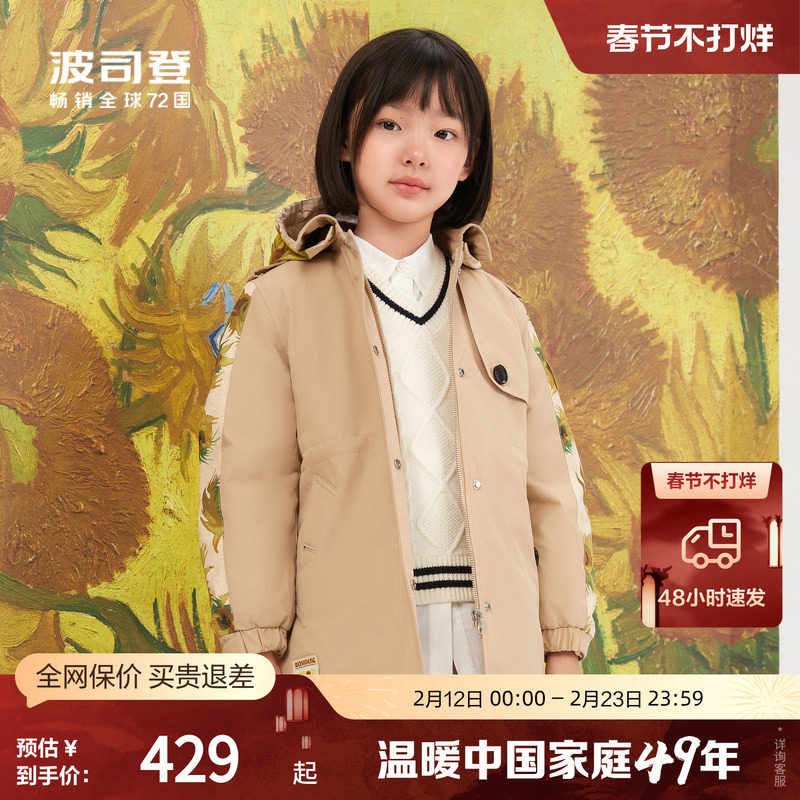 【梵高联名】波司登奥莱儿童抗静电厚羽绒服男女童亲子同款风衣