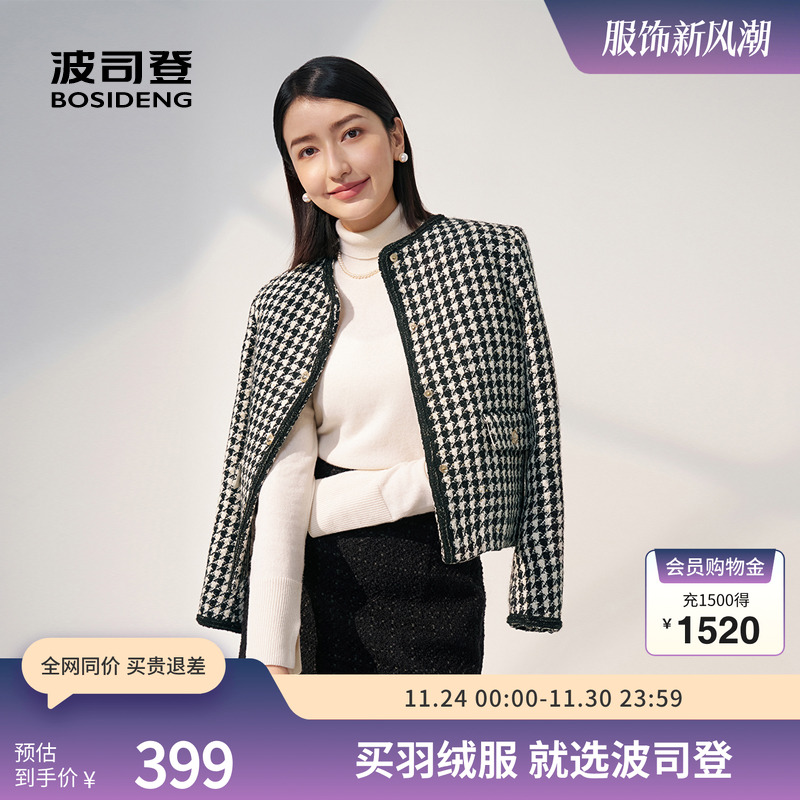 波司登鹅绒羽绒服小个子小香风