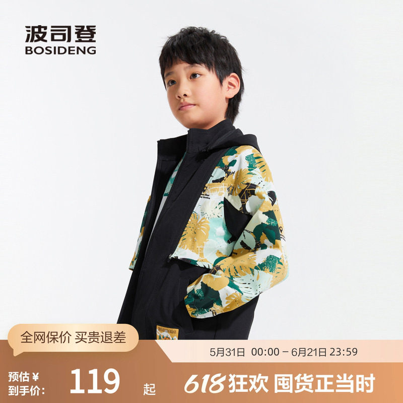 波司登奥莱男童夏季外套袖子帽子可脱卸一衣四穿速干排汗户外百搭