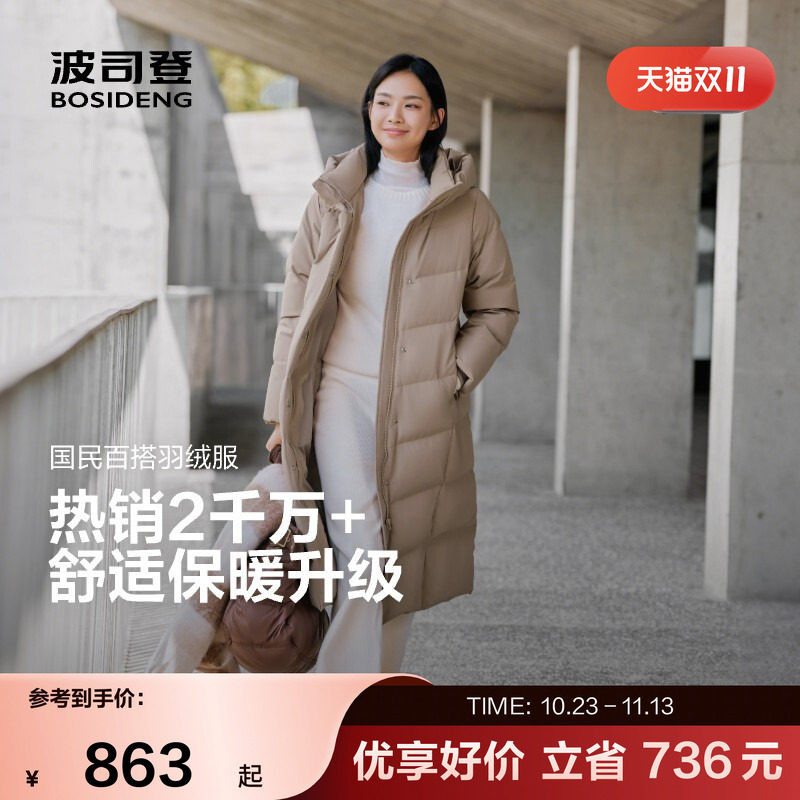 波司登奥莱时尚休闲长款羽绒服