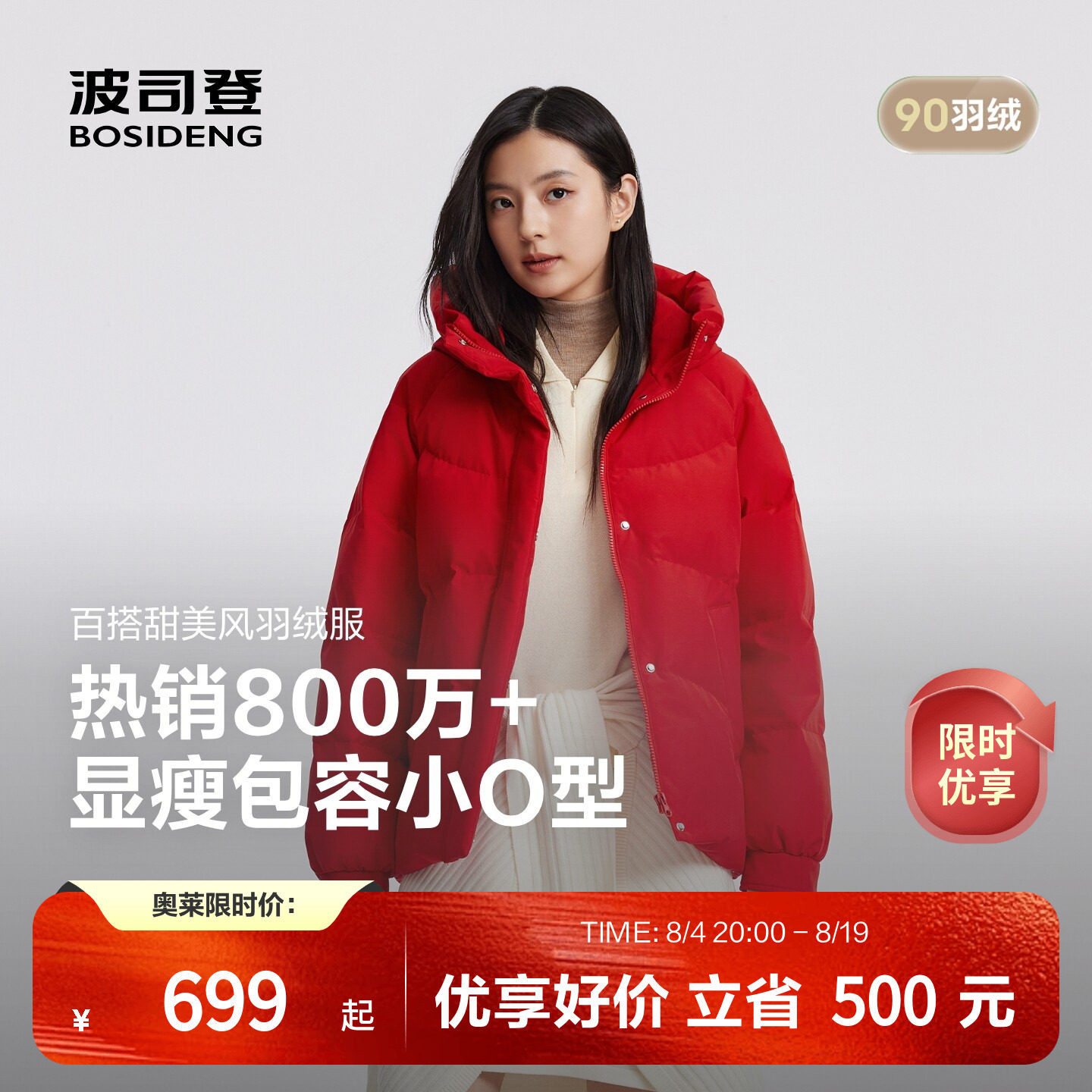波司登中长款连帽羽绒服多款任选叠金币拍 418.5元 - 86线报