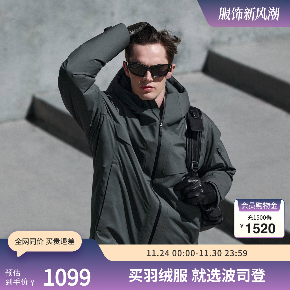 波司登男秋冬外套鹅绒服机能风