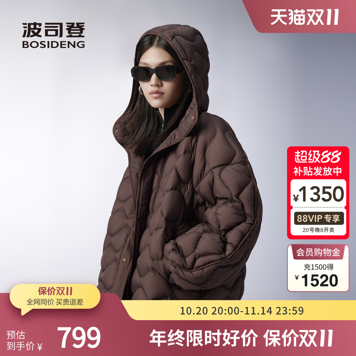 波司登秋季女潮流时尚羽绒服