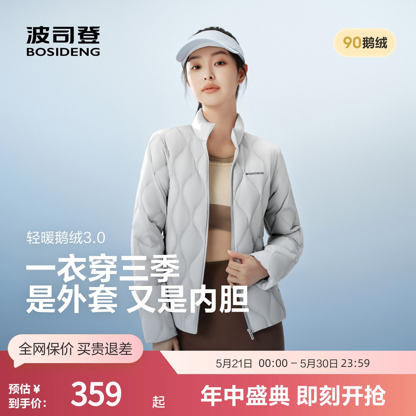 【鹅绒】波司登奥莱秋季女短款时尚百搭温柔气质轻薄羽绒服