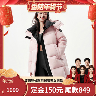 【香菇超级年货节】波司登冬长款连帽厚羽绒服保暖男女同款
