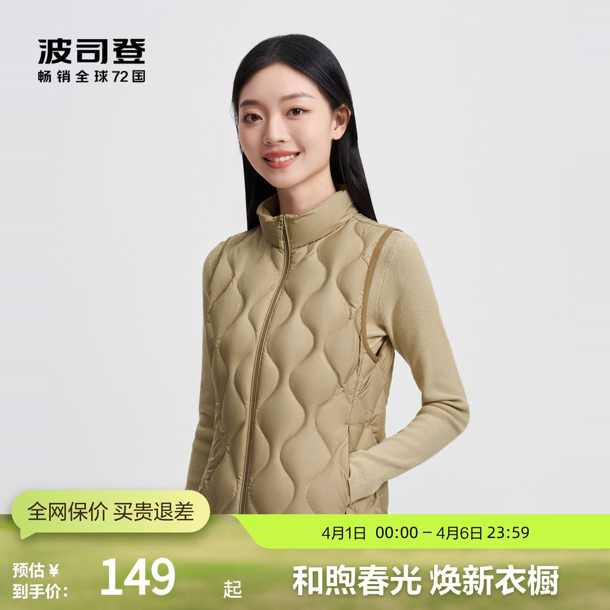 波司登奥莱秋季女短款基础轻暖葫芦纹羽绒服显瘦马甲背心