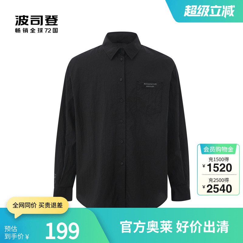 波司登奥莱夏季流行男士上衣短款休闲外套防晒服