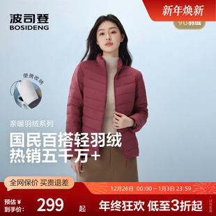 休闲外套保暖90绒 新年轻薄排骨羽绒服立领时尚 波司登25秋季 女短款