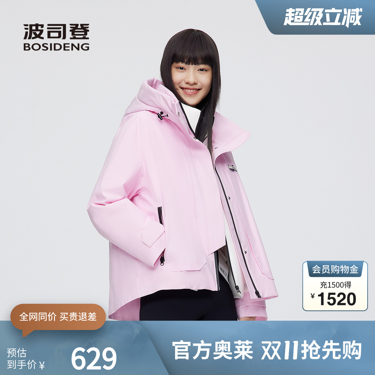 波司登鹅绒短款羽绒服面包服休闲