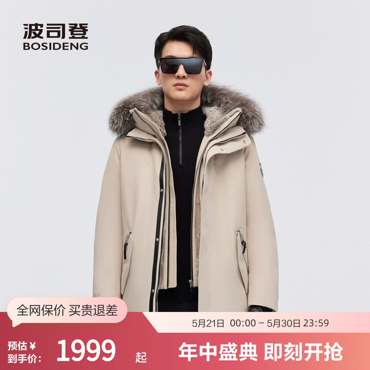 【高品质鹅绒】波司登冬季男极寒羽绒服毛领外套户外保暖